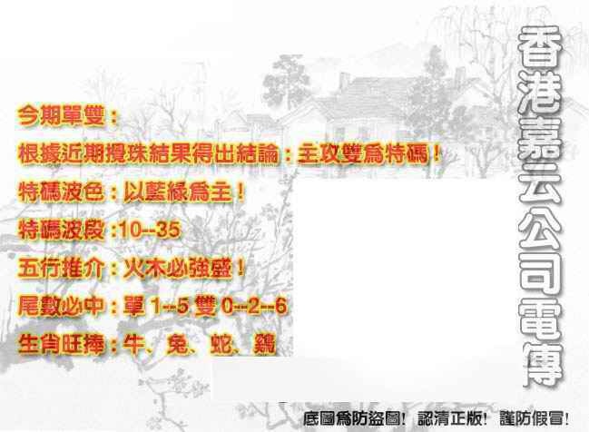 031期香港嘉云公司电传[图]